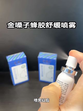 不愧是金嗓子国货老品牌,一支都可以喷200多下!#金嗓子 #喷雾 ##强烈推荐 #自用好物分享 #仙女必备