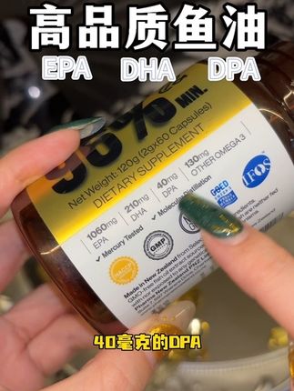 全家都能吃的鱼油!要选高品质的!#鱼油#PNZ鱼油#高纯度鱼油