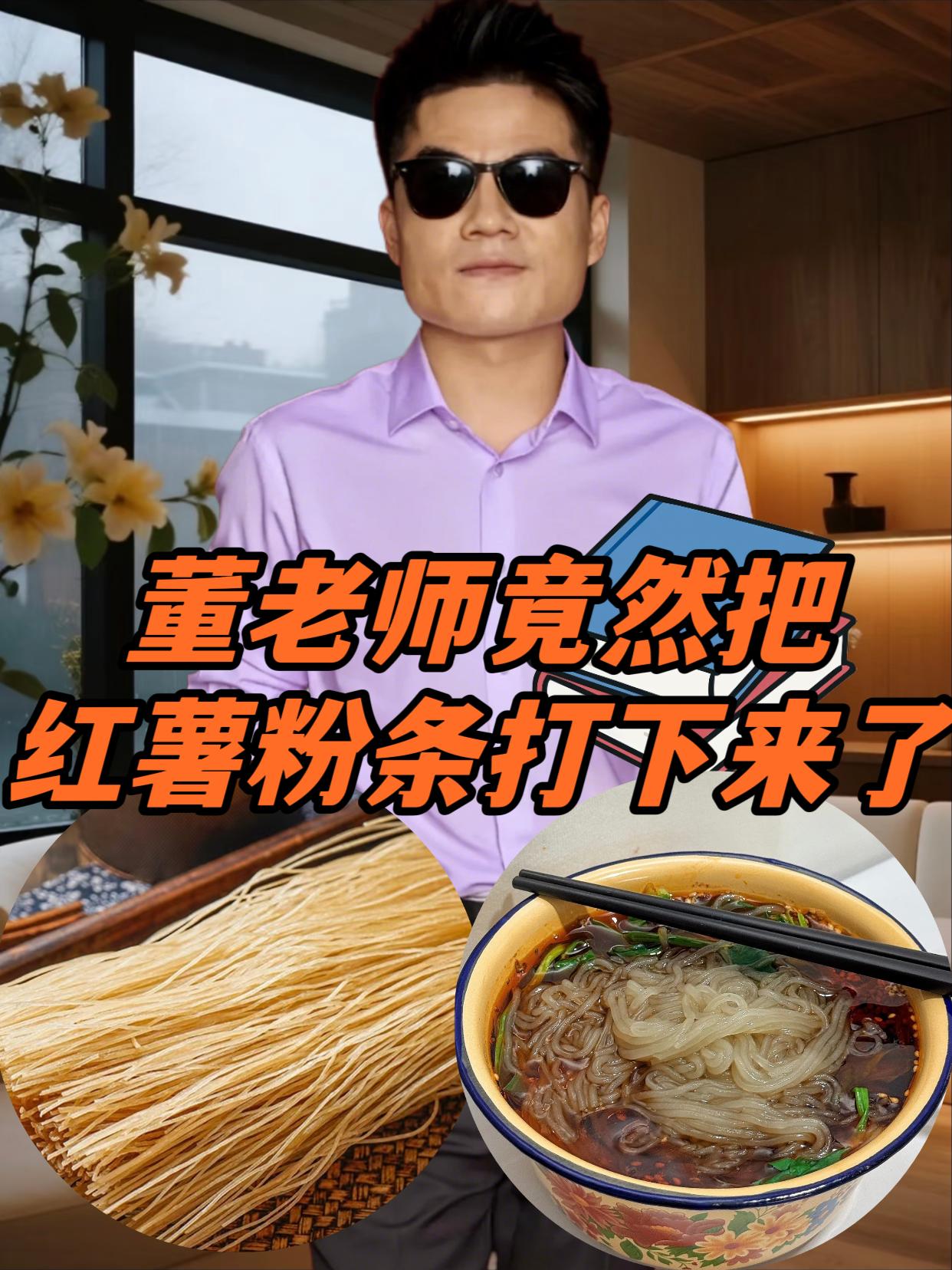 #董老师 #董老师推荐