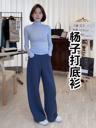 高级感满满的绿标杨子纱打底衣,穿上零肤感!#高级感穿搭 #打底衫 #百搭显瘦 #秋冬穿搭 #穿搭 @瓜瓜 ART ME十月一号线下店盛大开业