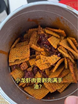 #牛肉锅巴 #好吃到停不下来 #休闲零食 #办公室零食 #吃货必备