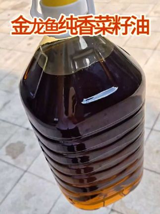 金龙鱼纯香菜籽油#食用油 #菜籽油 #强烈推荐 #农产品 #快来一起尝个鲜 @DOU+小助手 @DOU+上热门 @抖加🔥上热门🔥dou+🔥热点宝