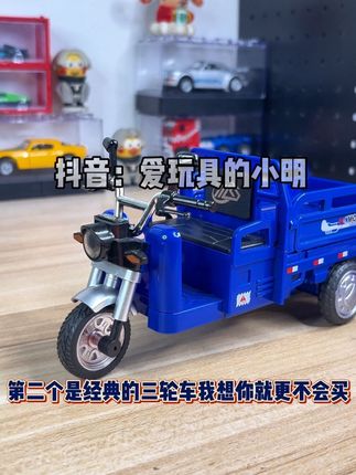 这样的经典三轮车真的太酷了