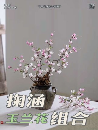 掬涵家新品,适合新中式,中古风法式的高档仿真玉兰花陶瓶组合#仿真玉兰花 #仿真玉兰花摆件