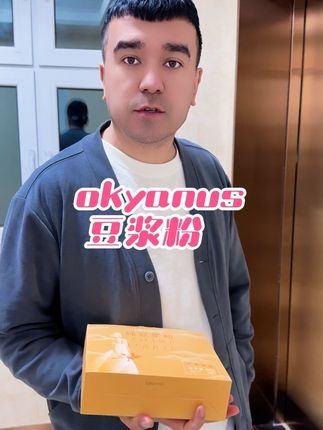 okyanus 豆浆粉