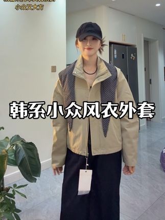 #外套穿搭 #ootd穿搭 #风衣外套 #韩系外套 #秋款外套