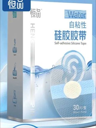 #防水耳贴 #耳贴 #宝宝洗澡耳贴 #护耳贴 #洗澡护耳