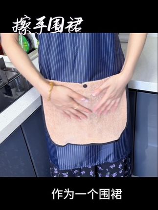 可以擦手放手机的围裙, 也太适合我这种做饭爱擦手的人了!防水防油,轻松穿戴不掉落,关键颜值也很高#围裙 #厨房好物 #厨房必备 #家用围裙 #围裙防水防污