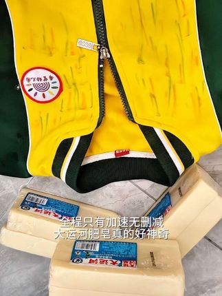 大运河不愧是国货老品牌,洗衣服洗鞋子太神奇了,白色的越洗越白,彩色越洗越鲜艳#大运河肥皂 #污渍轻松去除 #清洗神器 #自用好物分享 @DOU+小助手
