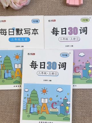 #三年级英语 单词这样练,到了新学期,英语学习更轻松,每天一页,既练习了工整的字体,又加深记忆了单词,一举多得,轻松打好基本功✅英语进步看得见 #英语单词 #练字帖 #单词默写 #英语书写