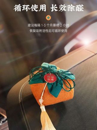 有车的网友都在用唐盛汽车活性炭除醛,实力相当不错,他是净化空气的小能手,除醛率百分之九十以上,除甲醛、除异味,高效又安心,随手放在不通风的地方,性价比超高,让每一次出行都清新舒适,建议提新车的车主都入手。#活性炭#活性炭包家用除甲醛 #好物推荐#强烈推荐#自用好物分享