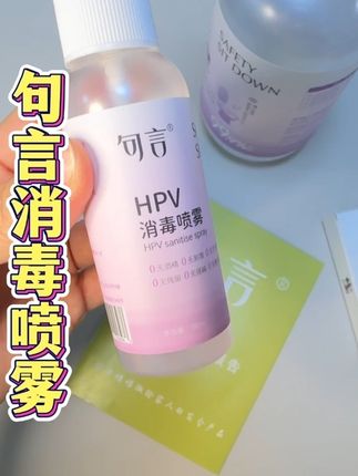 句言消毒喷雾#消毒喷雾 #自用好物推荐 #强烈推荐