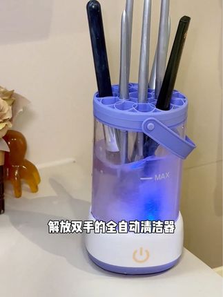 无线化妆刷全自动清洁器深层清洁速干化妆刷清洁提篮懒人清洗刷子 #清洁器 #化妆刷清洁器 #清洁机 #无线清洁器 #全自动清洁机