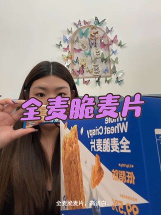 #全麦脆麦片 #好物推荐🔥 #好物种草 #好物分享🔥