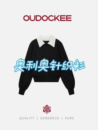 #我是又甜又酷的流光系少女 奥利奥圆领针织衫 娃娃领上衣 长袖 通勤搭配 #流光机能风穿搭太有生命力了 #琥珀流光风外套太适合秋天了 #早秋秀场抄作业告别路人感 #无限回购的宝藏单品