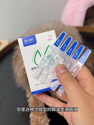 猫狗清理耳朵就用这种防传染次抛双效合一的滴耳液#养狗经验分享 #宠物滴耳液 #狗狗耳螨
