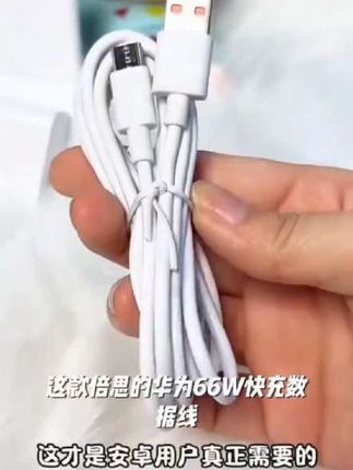 倍思 华为66W快充数据线Type-C超级快充6A大电流充电适用华为安卓#好物分享|超便宜超划算|爆款