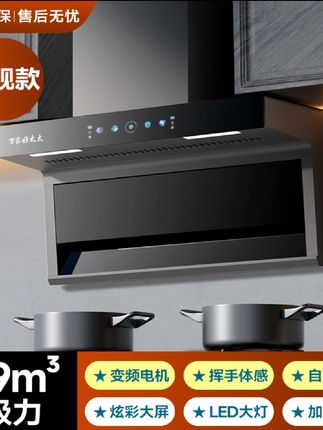 【补贴30%】25年新款大吸力静音抽油烟机智能语音厨房家用顶侧双吸#油烟机#厨房好物#智能油烟机#好物分享