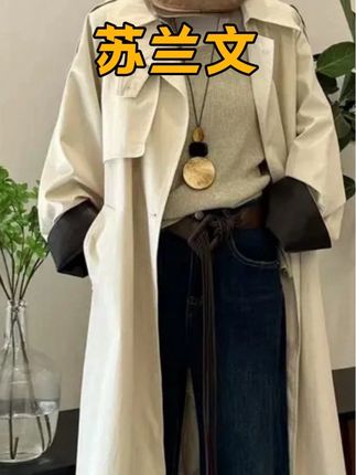 【曼哈顿风情】韩版复古休闲翻领收腰风衣外套-1326#风衣穿搭 #高级感穿搭 #通勤搭配 #气质范