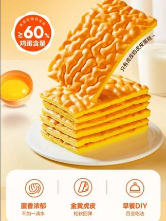 只有虎皮的虎皮蛋糕,你吃过吗?QQ弹弹,口感绵密扎实 #还可以diy各种虎皮美食#好吃到停不下来 #纯虎皮蛋糕#零食推荐#蛋糕