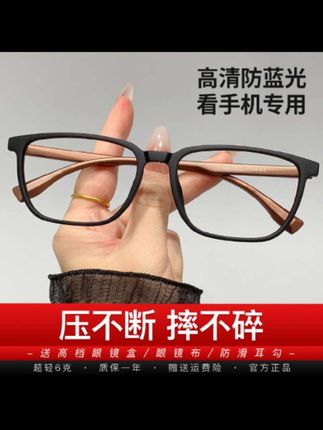 超轻高档男士老花镜,结实耐用超大弹性不夹脸,防蓝光镜片看小字不累眼#防蓝光老花镜 #老花镜 #花镜 #中老年 #眼镜