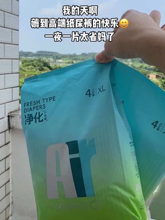 天啊薅到#yeehoo英氏 #高端纸尿裤 的大羊毛了,但一个号只能拍3单#尿不湿 #纸尿裤 #母婴好物