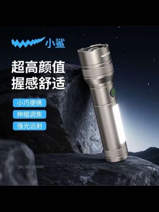 #强烈推荐 #手电筒 #强光手电筒
