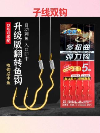#渔具配件 翻转鱼钩子线双钩新型自动绑好成品反转不脱钩防缠绕鱼线野钓池塘#渔具用品 #好物推荐 #翻转鱼钩 #子线双钩