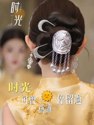 姐妹们快看这个新娘发饰,太美了吧!它是苗族银色流苏束发,满满的高级感,戴上它简直不要太好看!如果你是即将结婚的小姐姐,那一定不能错过它,喜欢的朋友赶紧点击下方链接购买吧!