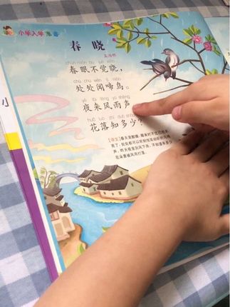 幼儿园大班,每天坚持朗读古诗 #古诗 #唐诗三百首 #亲子共读