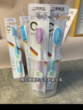 #牙刷多久换一次 #牙刷软毛 #牙刷