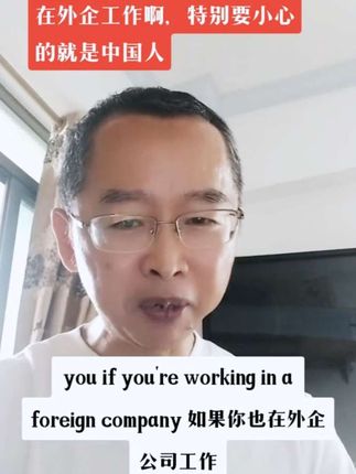 外企工作英语表达 随口说一段英语#原创视频 #商务英语