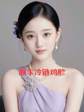 #快来一起尝个鲜 #顺丰冷链鸡胗来活动了,39块9发5斤#抖音美食推荐官 #