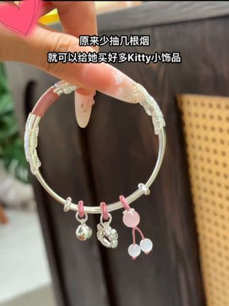 “少抽几根烟,多一份甜蜜。”正如古人云:“俭以养德”,为心爱的她送上Kitty手链,让爱意更浓。💕🎁 #爱了爱了 #仙女必备#我又心动了 #闺蜜同款 #女友礼物 @DOU+小助手 @猫咪