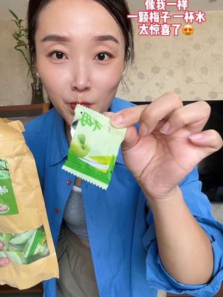 我自己吃了一年多的#酵素梅 真的不错,酸甜软糯可口,餐后两颗解腻又开胃!这款青梅大家放心吃,果肉大颗饱满新鲜,外面裏了一层糖渍果蔬粉,一天一颗就有了,没事多喝温水!#妈呀太香了#青果梅#正宗酵素梅增强版#青梅
