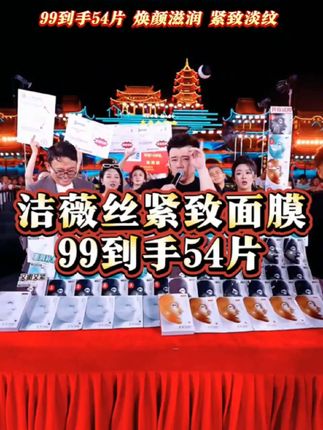 【木森推荐新机制超值】洁薇丝黑松露面膜,99元享54片!护肤超值体验✨面膜党的福音!#护肤好物 #面膜推荐 #好物推荐🔥 #爆款热卖中 #热门音乐🔥 @JOVISSE洁薇丝品牌美妆直播间 @JOVISSE洁薇丝品牌店直播间