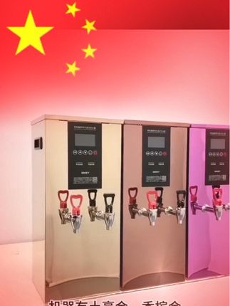 商用步进式开水器 炫彩系列#开水器厂家