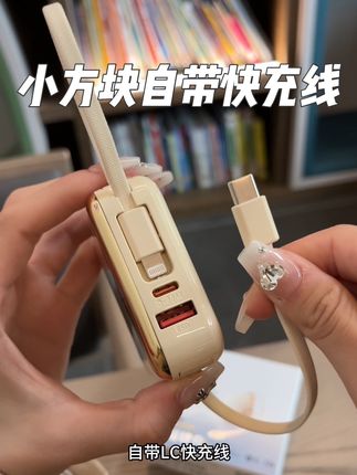 快看看这个小巧的充电宝!自带双线还有3c认证标识#闪亨充电宝 #好物推荐🔥 #提升幸福感好物 #种草好物 #充电宝