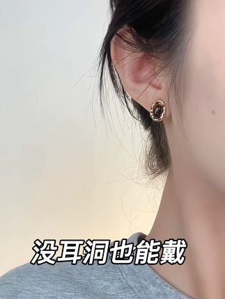 我的100对无耳洞耳夹|之早秋必备的焦糖栗子🌰 #耳夹 #无耳洞耳夹 #早秋穿搭 #耳环 #无痛耳夹