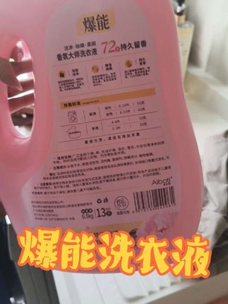 家用大桶洗衣液,13斤爆能小苏打的,#洗衣服