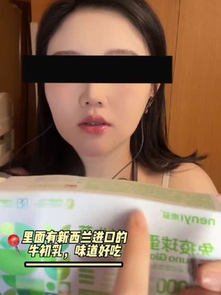 #贵阳二小姐#二小姐好物在橱窗#杰少sosolee#嫩益益生菌