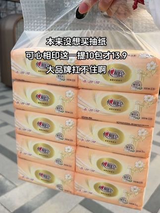 #心相印抽纸 #心相印抽纸推荐 #抽纸#好物推荐🔥 #自用好物分享