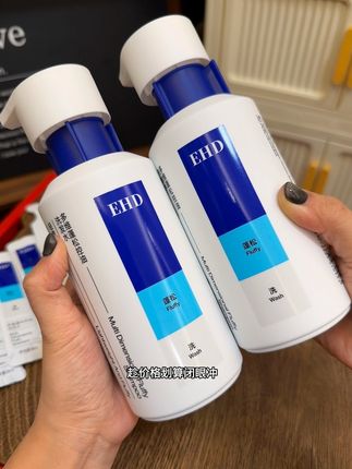 哇塞!#EHD控油蓬松洗发水 也来大羊毛了!如果你也是油扁塌,真的可以试试!#EHD蓬松V脸瓶 #控油蓬松洗发水推荐 #超便宜超划算