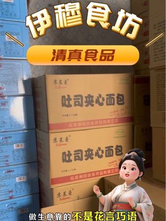 大量到货,清真食品,品质保证,只要你想要的,找我就行了!#清真食品 #方便面 #辣条 #西北特色 #国庆假期被安排明白了