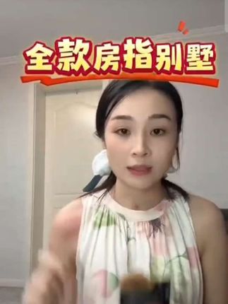 乐乐妈直播谈名下多处房产和大账号的分割问题#直播录屏分享 #乐乐妈 #财产分割