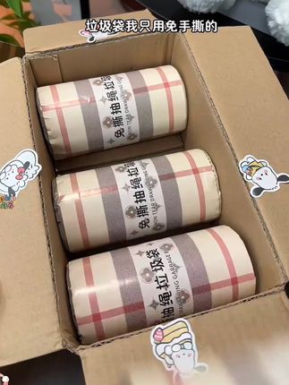 加大加厚的拉绳垃圾袋,终于找到这款颜值高品质又好的免撕垃圾袋了!#垃圾袋 #拉绳垃圾袋 #免撕垃圾袋 #强烈推荐 #超便宜超划算