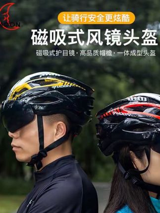 抖音旗舰MOON高品质超轻公路车大码带磁吸风镜轻便可调节骑行户外运动骑士#骑行头盔 #公路自行车头盔 #骑行装备 #安全头盔 #骑行