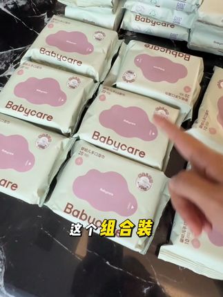 活动价❗️活动价❗️速度~#babycare #小紫盖湿巾 #宝宝好物推荐 #湿巾 #母婴好物