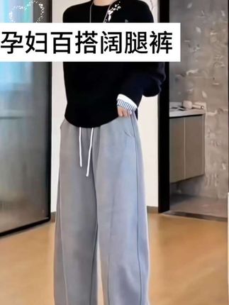 小孕妇,这条弯刀阔腿裤,面料软软糯糯的很时尚!没有托腹部产后能穿,每个颜色都好看,还有加绒款哦!#孕期穿搭 #好穿还显瘦的神裤推荐 #孕妇裤 #孕妇裤推荐 #孕妇