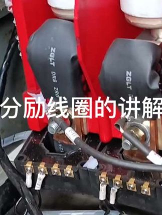 煤矿电工 专为零基础学习煤矿电工提供的平台,采用视频课程加直播间讲解培训资料为大家授课学习#煤矿电工#煤矿#煤矿设备